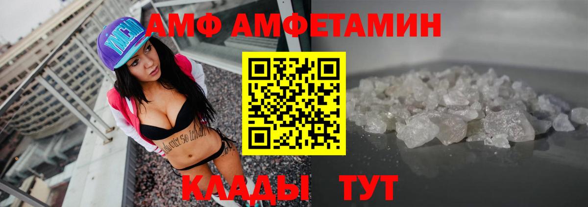 Amphetamine 97% Саров