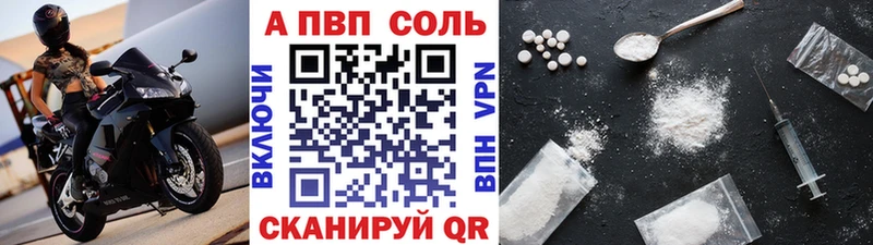 даркнет сайт  Саров  Alpha-PVP Соль 