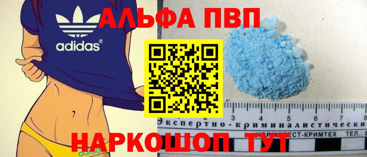 APVP крисы CK  купить наркотики сайты  A PVP Crystall  Саров  Alpha PVP  A PVP мука  Вход с VPN 