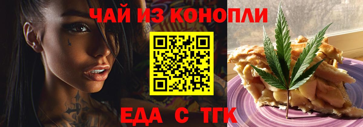 Cannafood конопля  Саров 