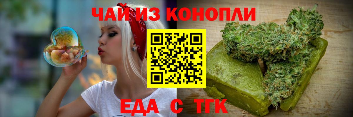 Печенье с ТГК конопля  Вход с VPN  Саров 