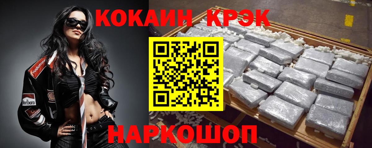 Cocaine Fish Scale  Cocaine Эквадор  Вход с VPN  Саров 