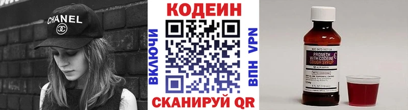 блэк спрут ссылка где продают наркотики Саров Codein Purple Drank