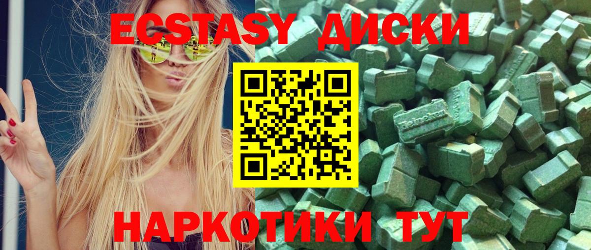 ЭКСТАЗИ TESLA  Ecstasy  Вход с VPN  shop как зайти  Экстази диски  Саров 