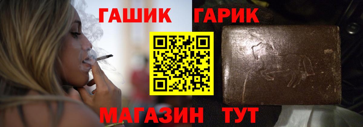 Гашиш гашик  ГАШИШ Изолятор  ГАШ  Саров 