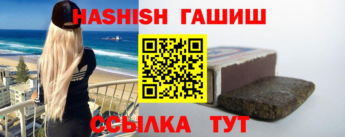 ГАШИШ 40% ТГК Саров