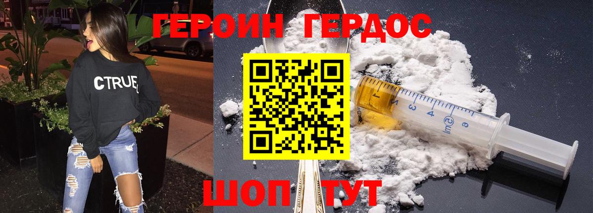 Саров  Героин Heroin  Вход с VPN 