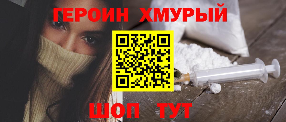 ГЕРОИН  Саров  ГЕРОИН VHQ 