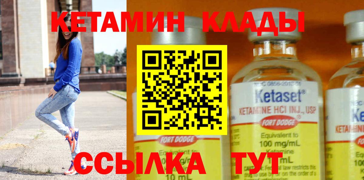 Кетамин ketamine  Кетамин ketamine  Саров 