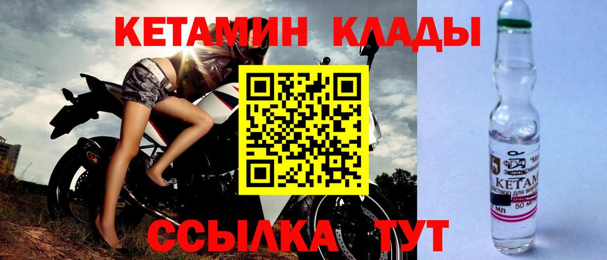 Саров  Кетамин VHQ  КЕТАМИН VHQ  Вход с VPN 