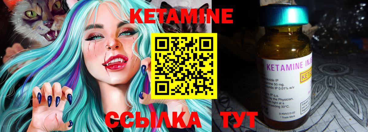 КЕТАМИН ketamine Саров