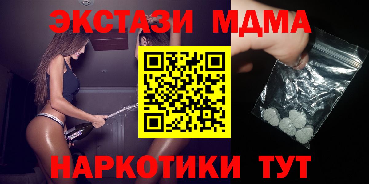 MDMA VHQ  MDMA Molly  Вход с VPN  Саров 