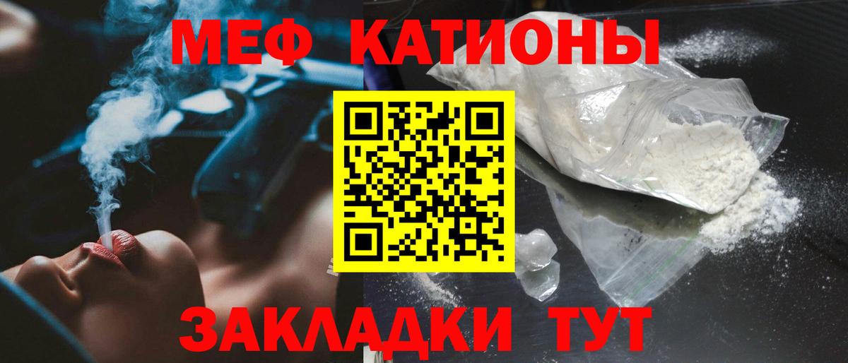 Меф мука Саров