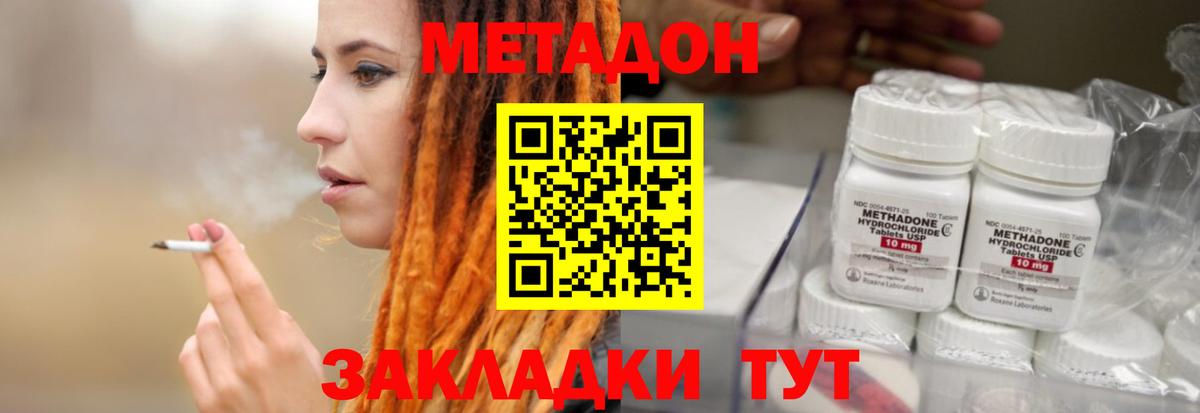 Саров  МЕТАДОН мёд  Вход с VPN  Метадон белоснежный 