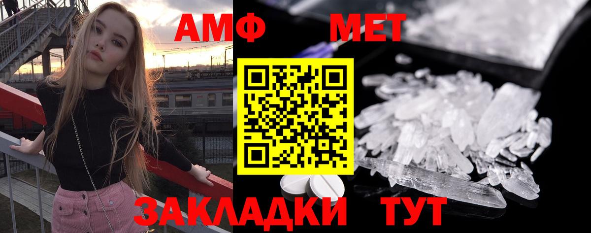 Метамфетамин  Первитин Декстрометамфетамин 99.9%  Вход с VPN  Саров 