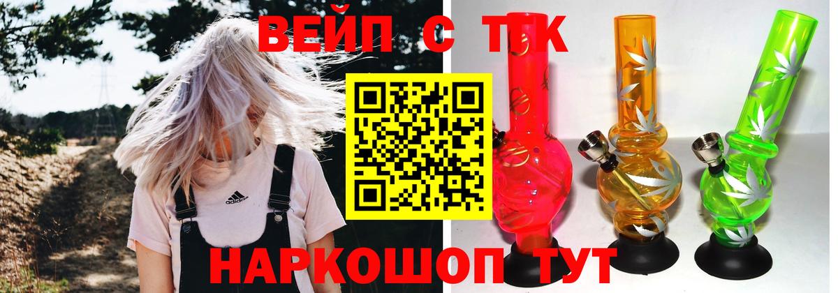 Дистиллят ТГК вейп с тгк Саров