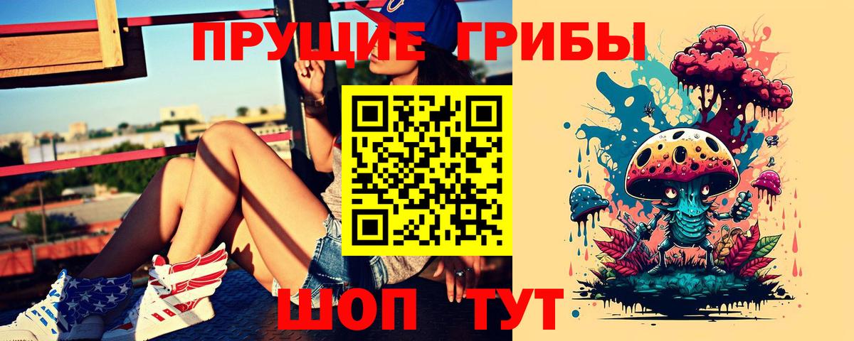 Галлюциногенные грибы GOLDEN TEACHER  Саров 